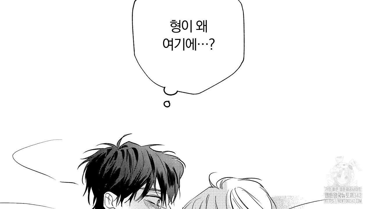 일기예보 살인마 20화 8