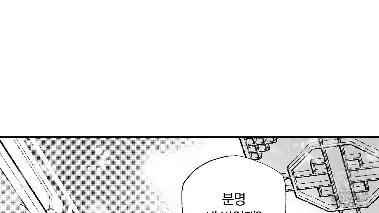 일기예보 살인마 20화 10