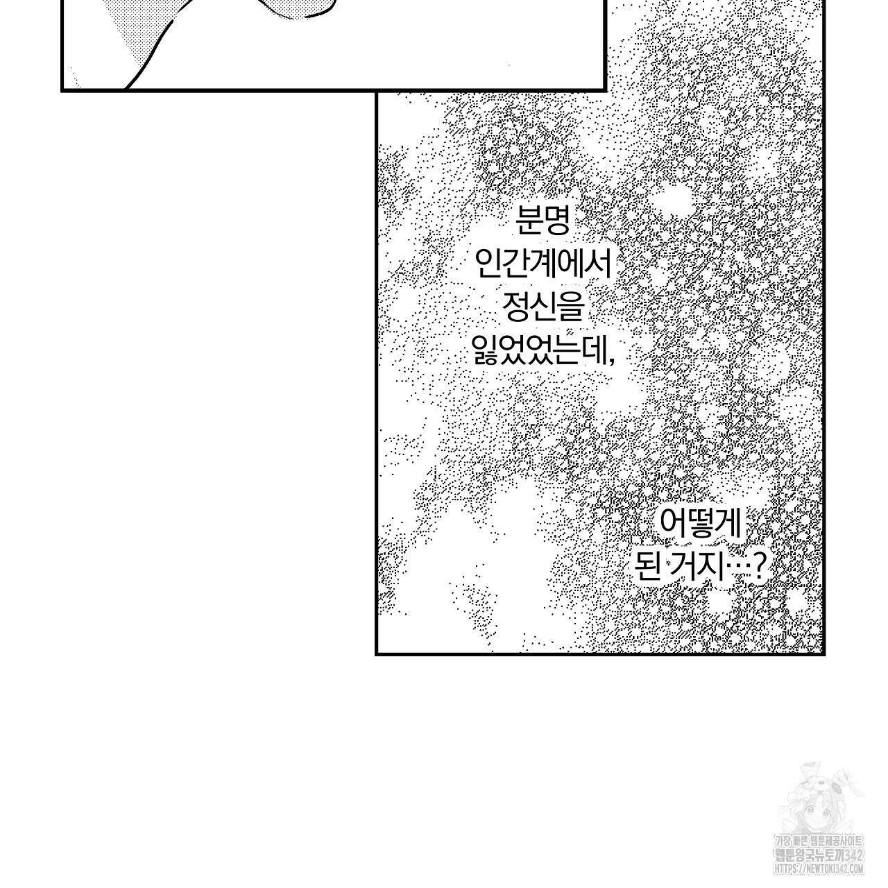 일기예보 살인마 20화 13