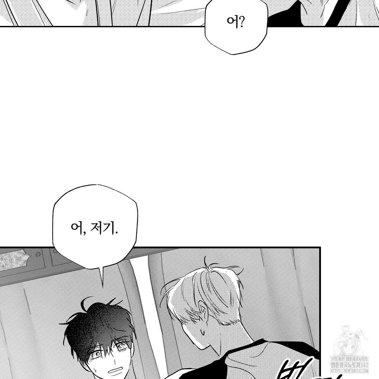 일기예보 살인마 20화 17