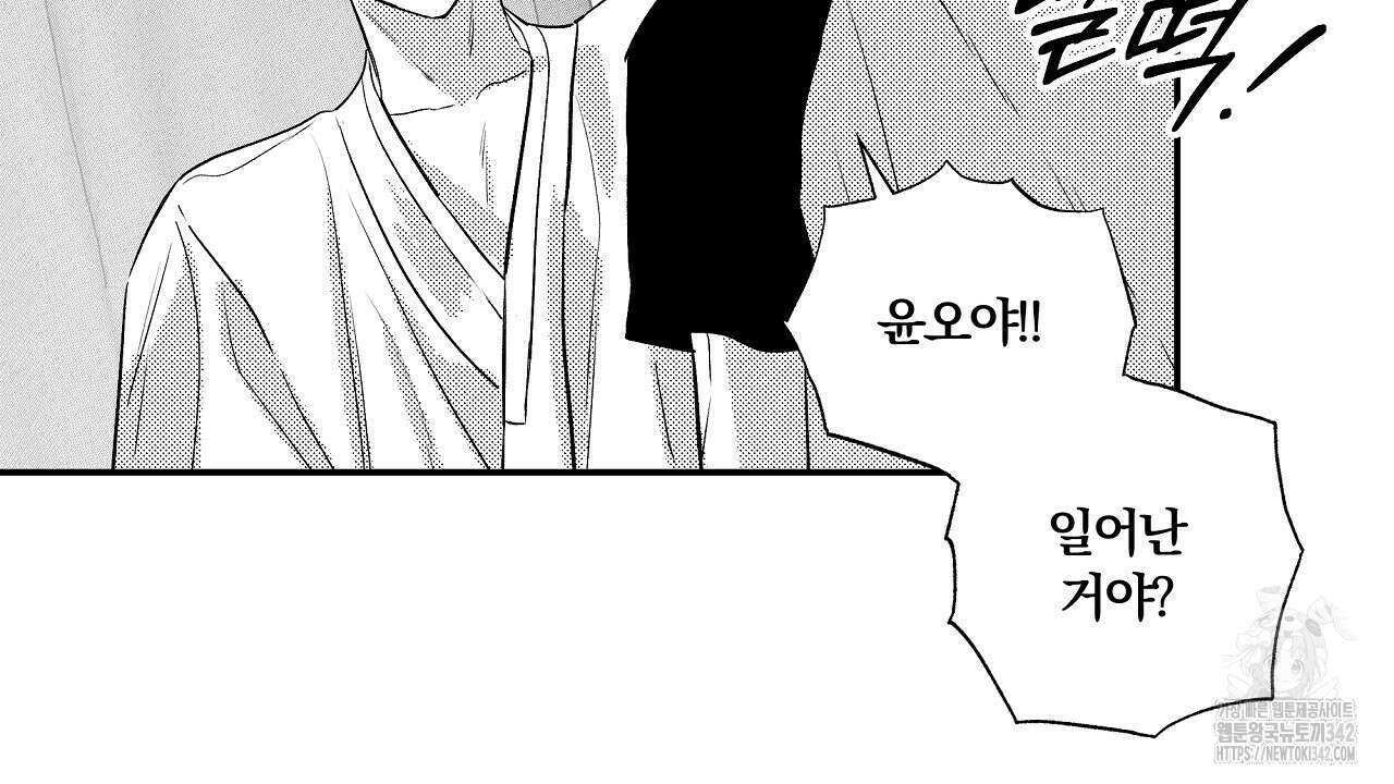 일기예보 살인마 20화 18