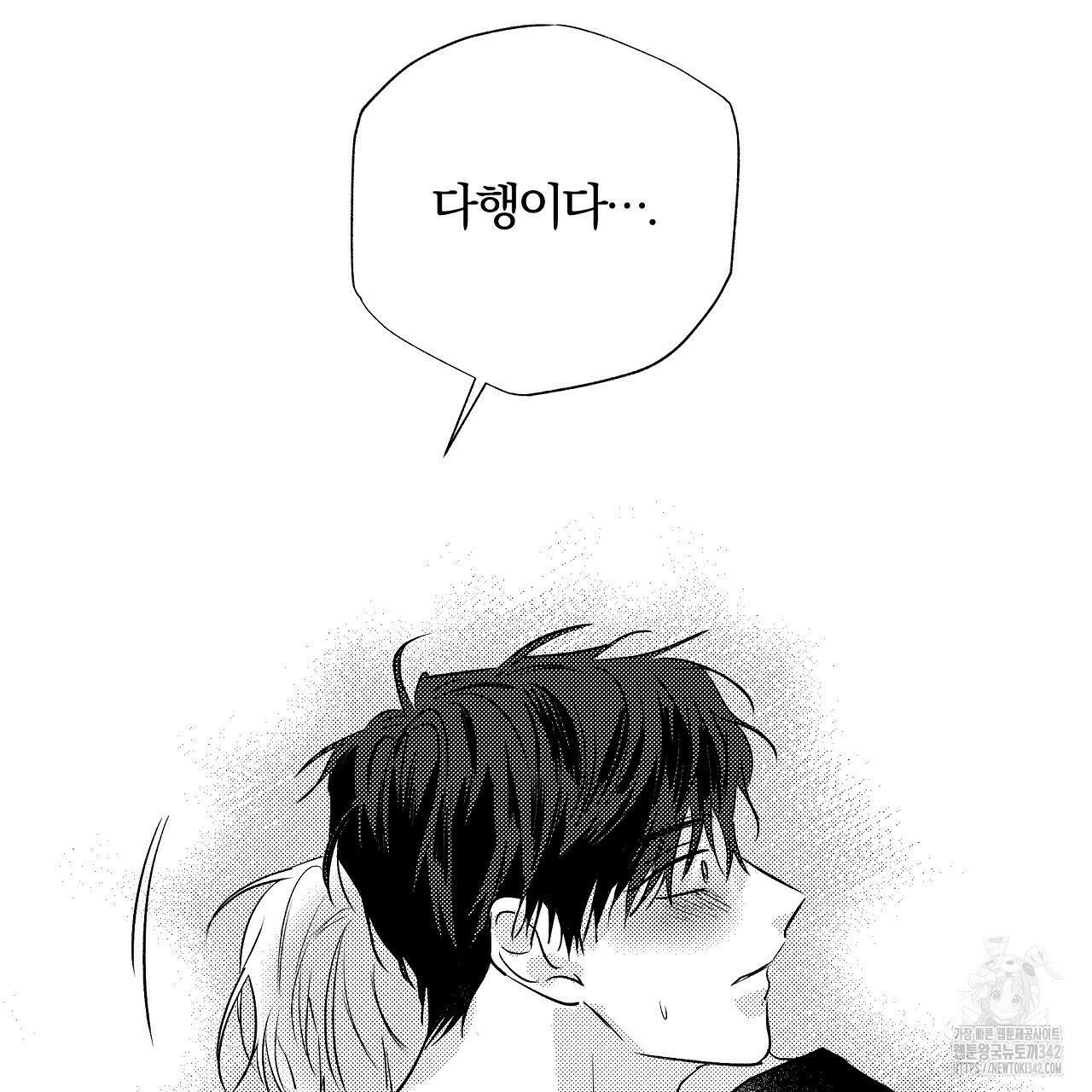 일기예보 살인마 20화 21