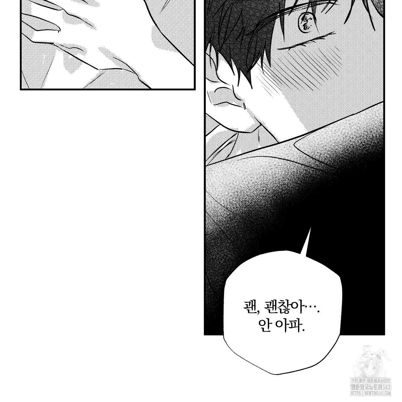 일기예보 살인마 20화 25
