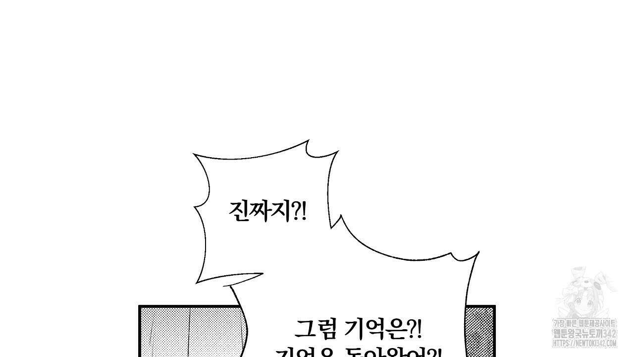 일기예보 살인마 20화 26