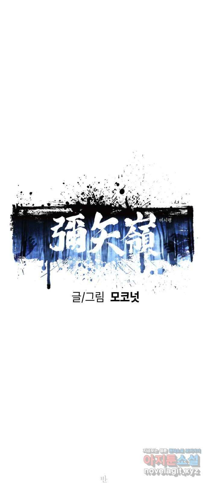 미시령 164화 반구제기-23- 1