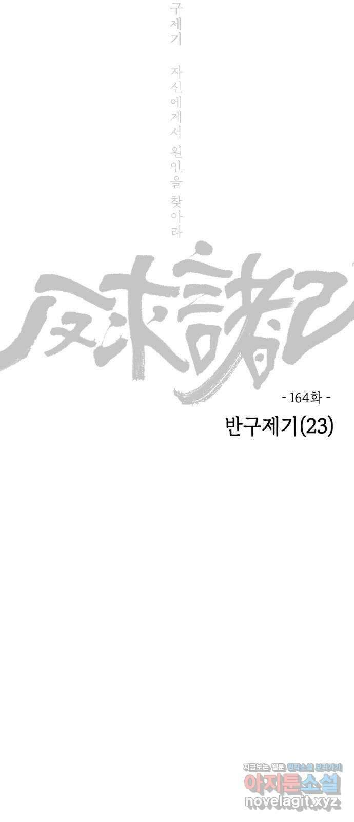 미시령 164화 반구제기-23- 2