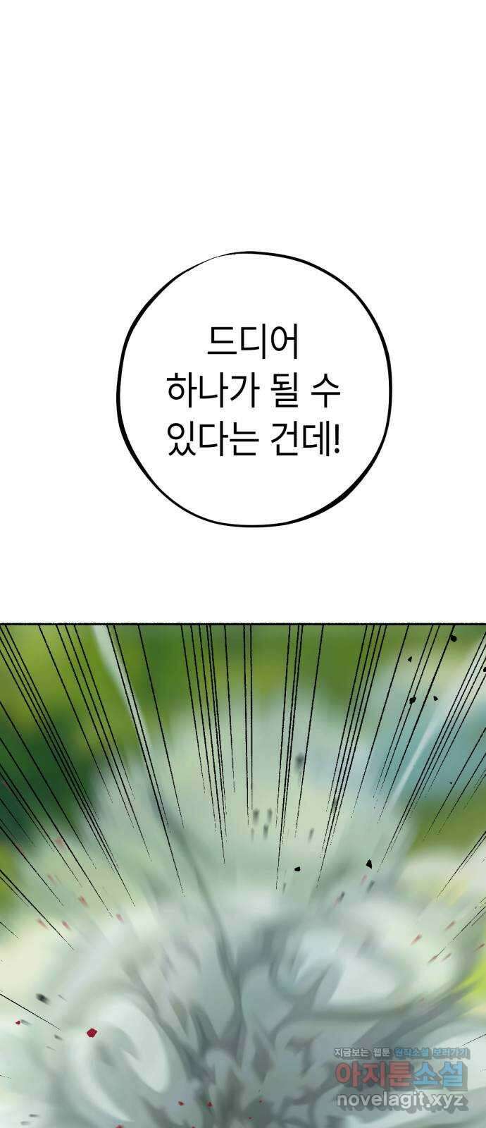 미시령 164화 반구제기-23- 6