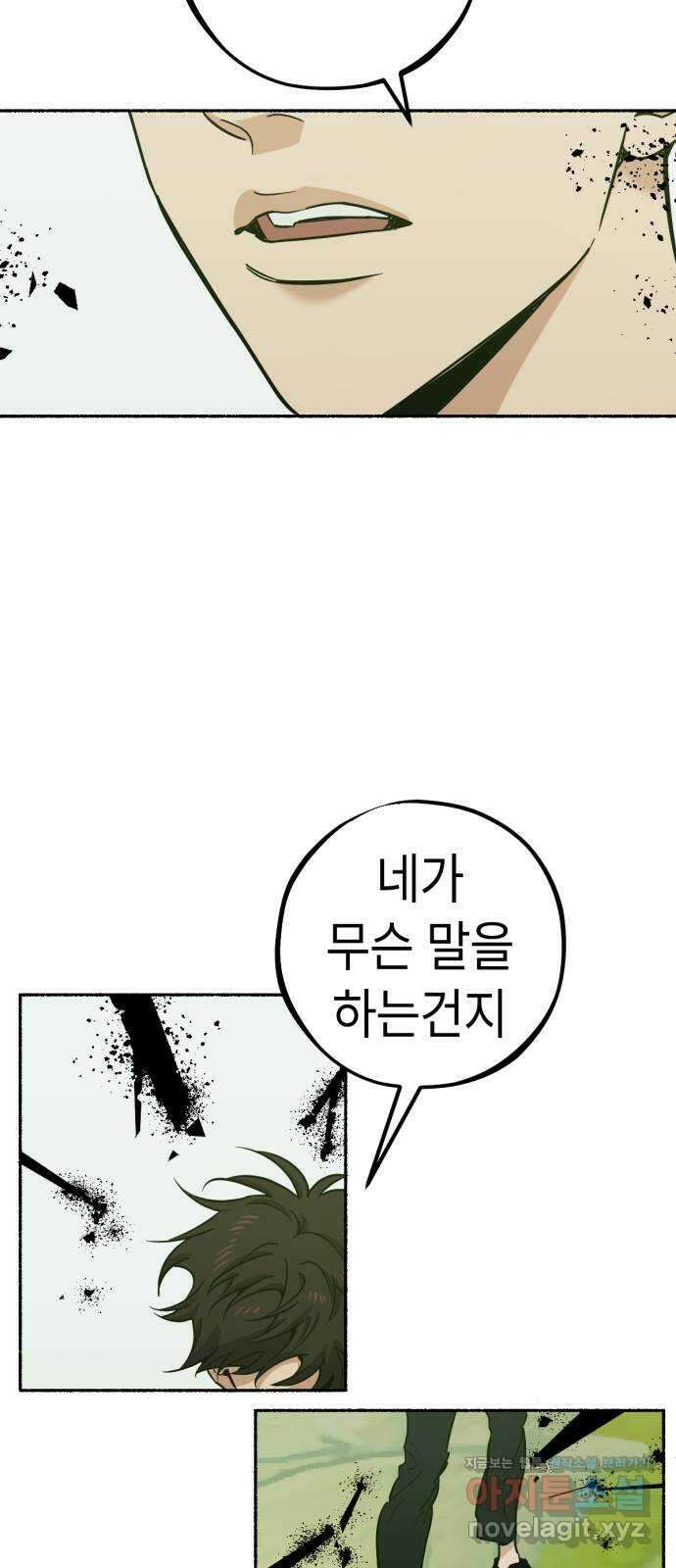 미시령 164화 반구제기-23- 9