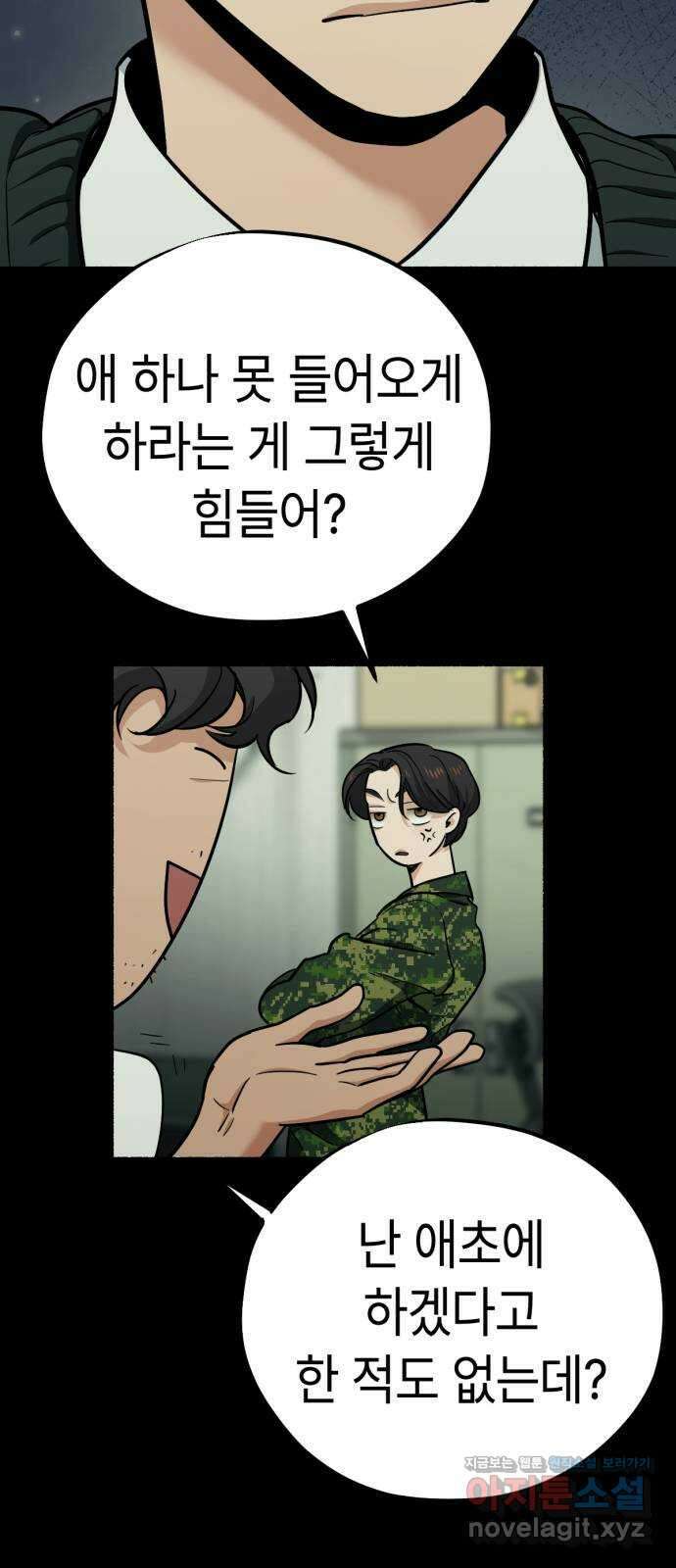 미시령 164화 반구제기-23- 23