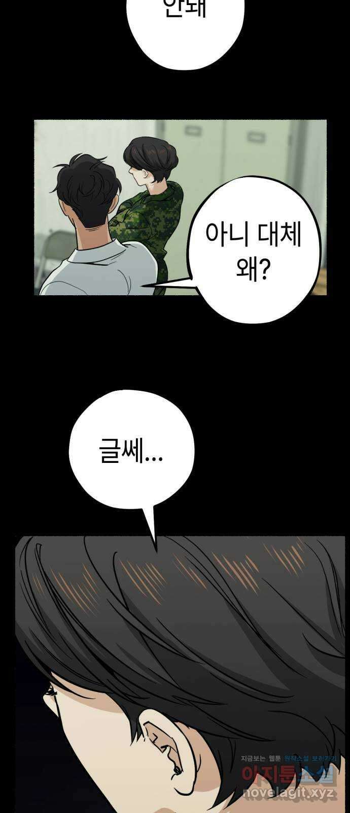 미시령 164화 반구제기-23- 29