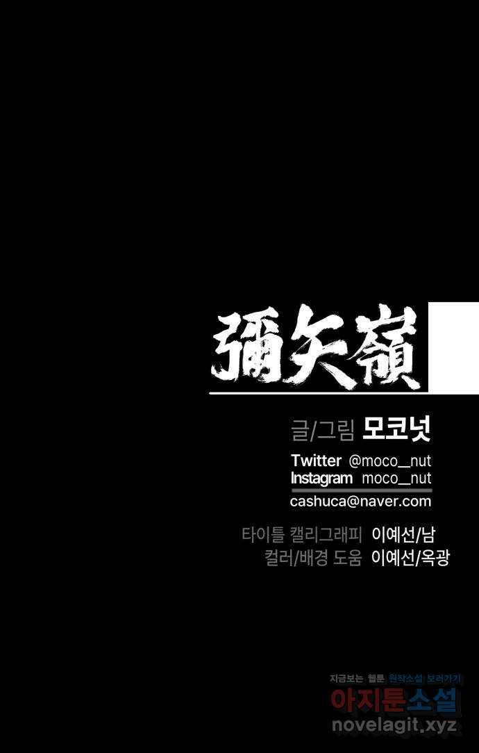 미시령 164화 반구제기-23- 38