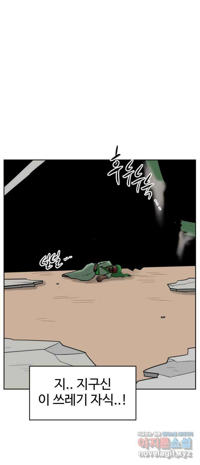 언덕 위의 제임스 440화 순옥 광년 (2) 1
