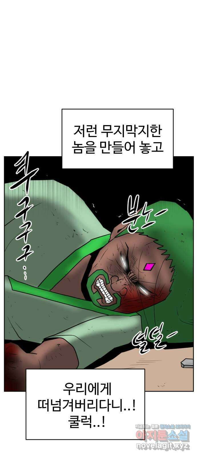 언덕 위의 제임스 440화 순옥 광년 (2) 2