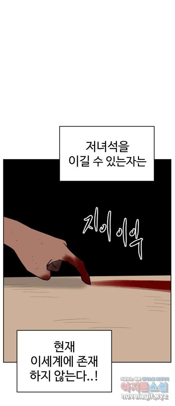 언덕 위의 제임스 440화 순옥 광년 (2) 3
