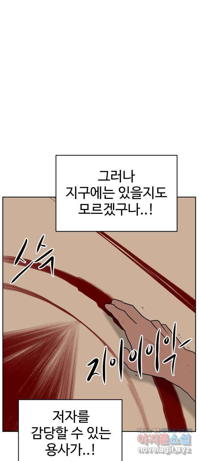 언덕 위의 제임스 440화 순옥 광년 (2) 4