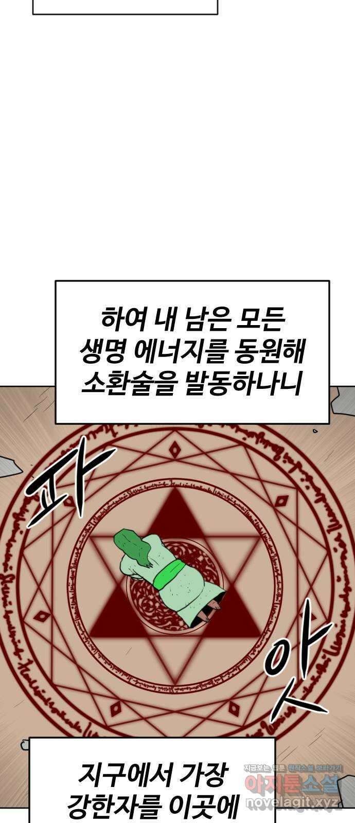 언덕 위의 제임스 440화 순옥 광년 (2) 5