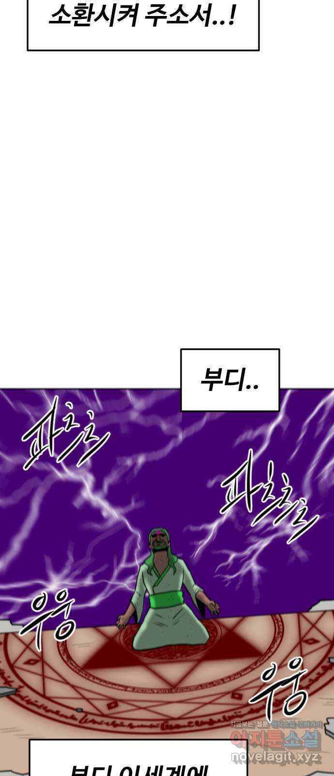 언덕 위의 제임스 440화 순옥 광년 (2) 6