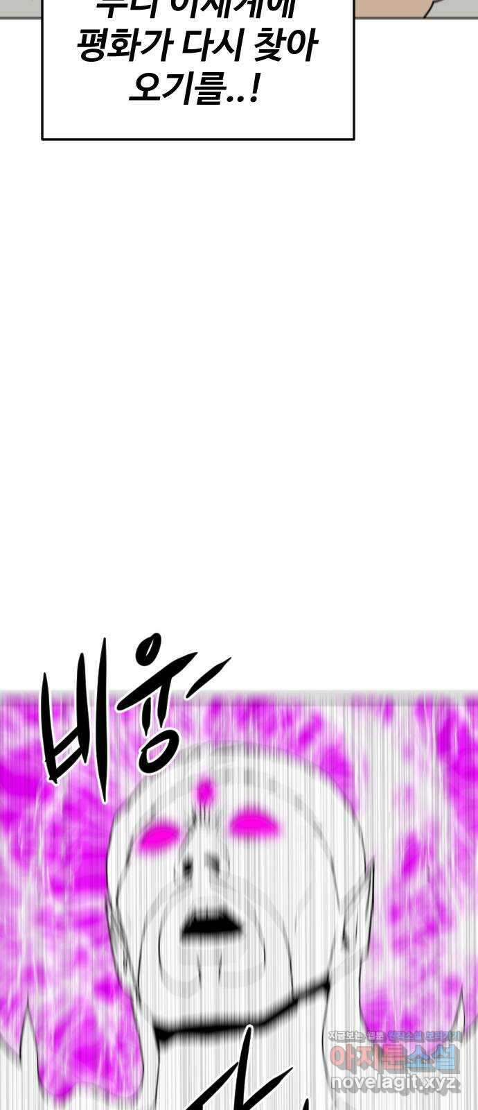 언덕 위의 제임스 440화 순옥 광년 (2) 7
