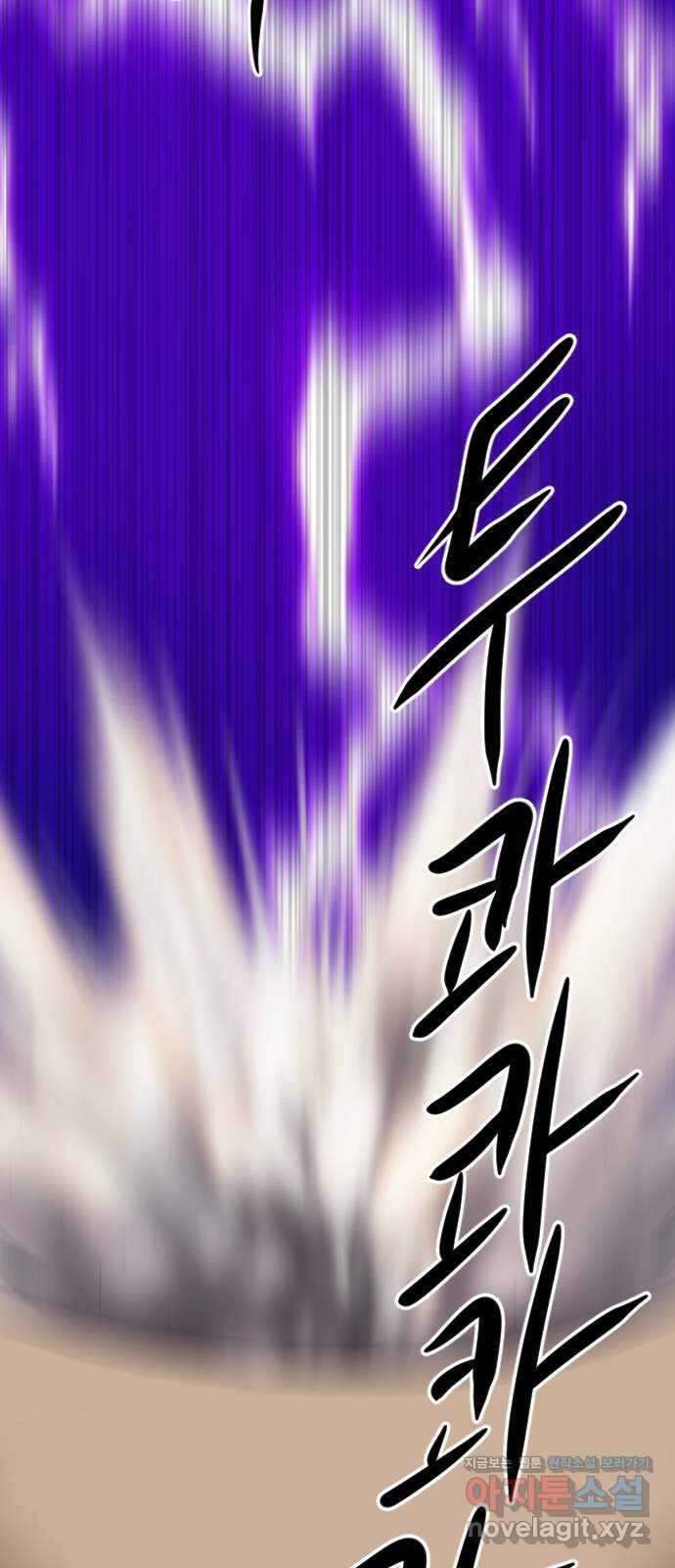언덕 위의 제임스 440화 순옥 광년 (2) 9