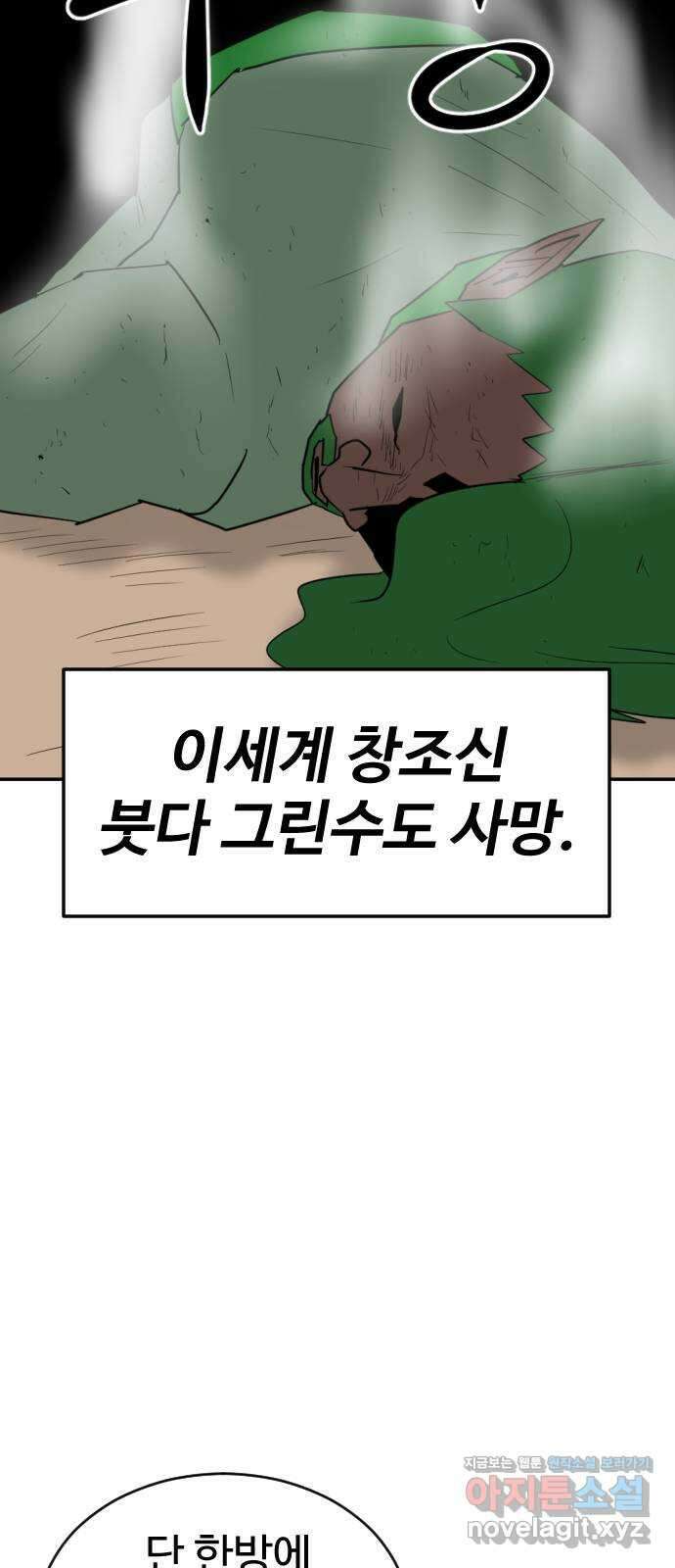 언덕 위의 제임스 440화 순옥 광년 (2) 13