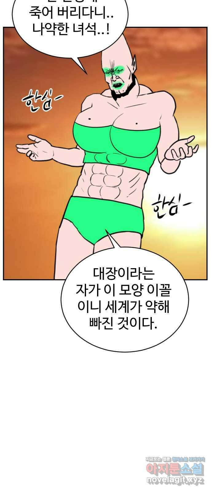 언덕 위의 제임스 440화 순옥 광년 (2) 14