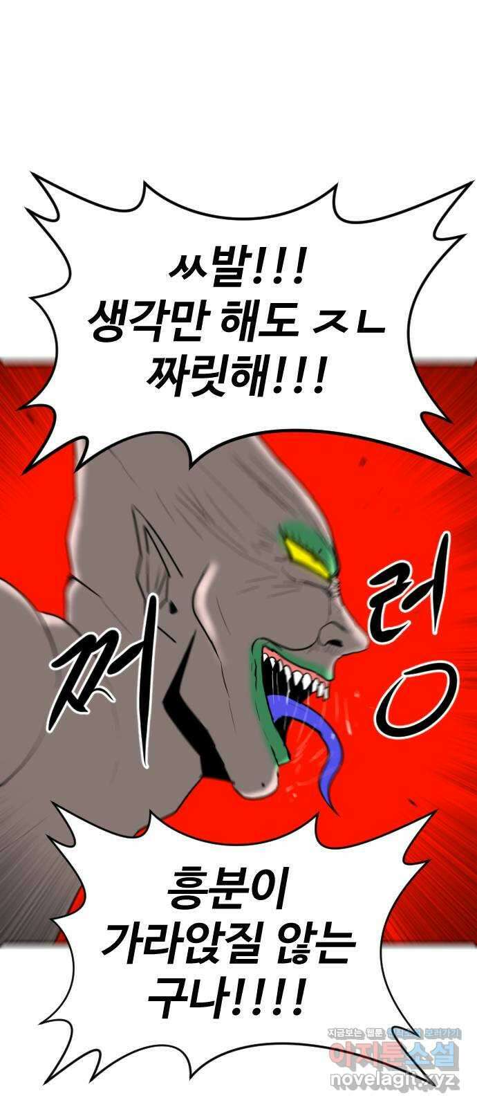 언덕 위의 제임스 440화 순옥 광년 (2) 18