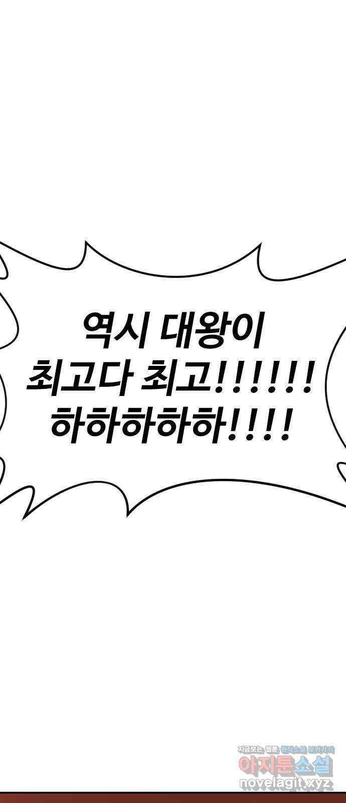 언덕 위의 제임스 440화 순옥 광년 (2) 19