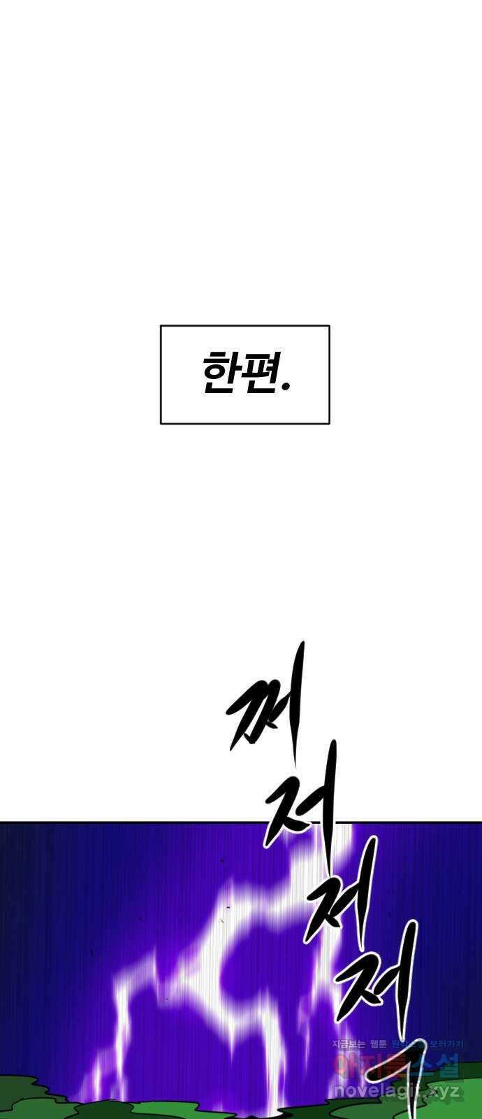 언덕 위의 제임스 440화 순옥 광년 (2) 21