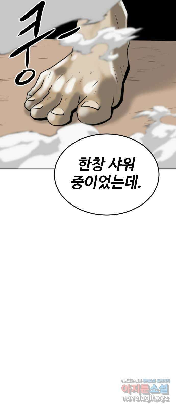 언덕 위의 제임스 440화 순옥 광년 (2) 24