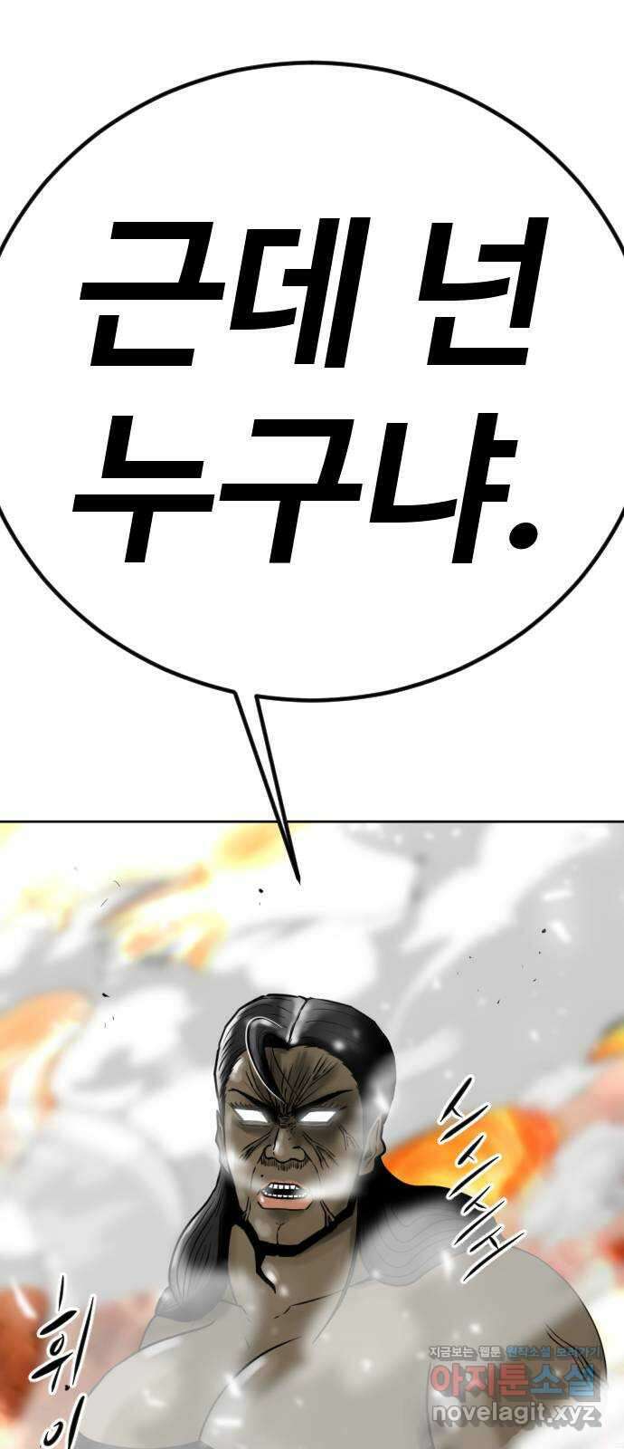 언덕 위의 제임스 440화 순옥 광년 (2) 25