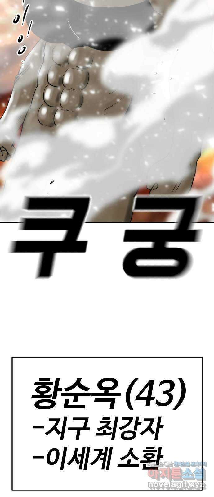 언덕 위의 제임스 440화 순옥 광년 (2) 26