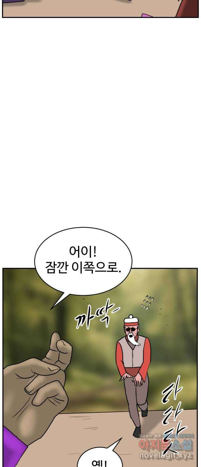 언덕 위의 제임스 440화 순옥 광년 (2) 30