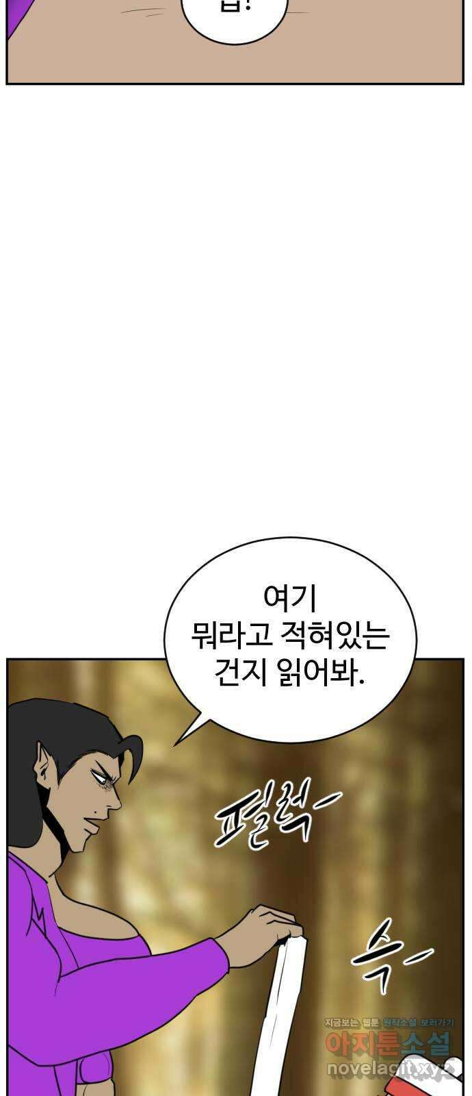 언덕 위의 제임스 440화 순옥 광년 (2) 31