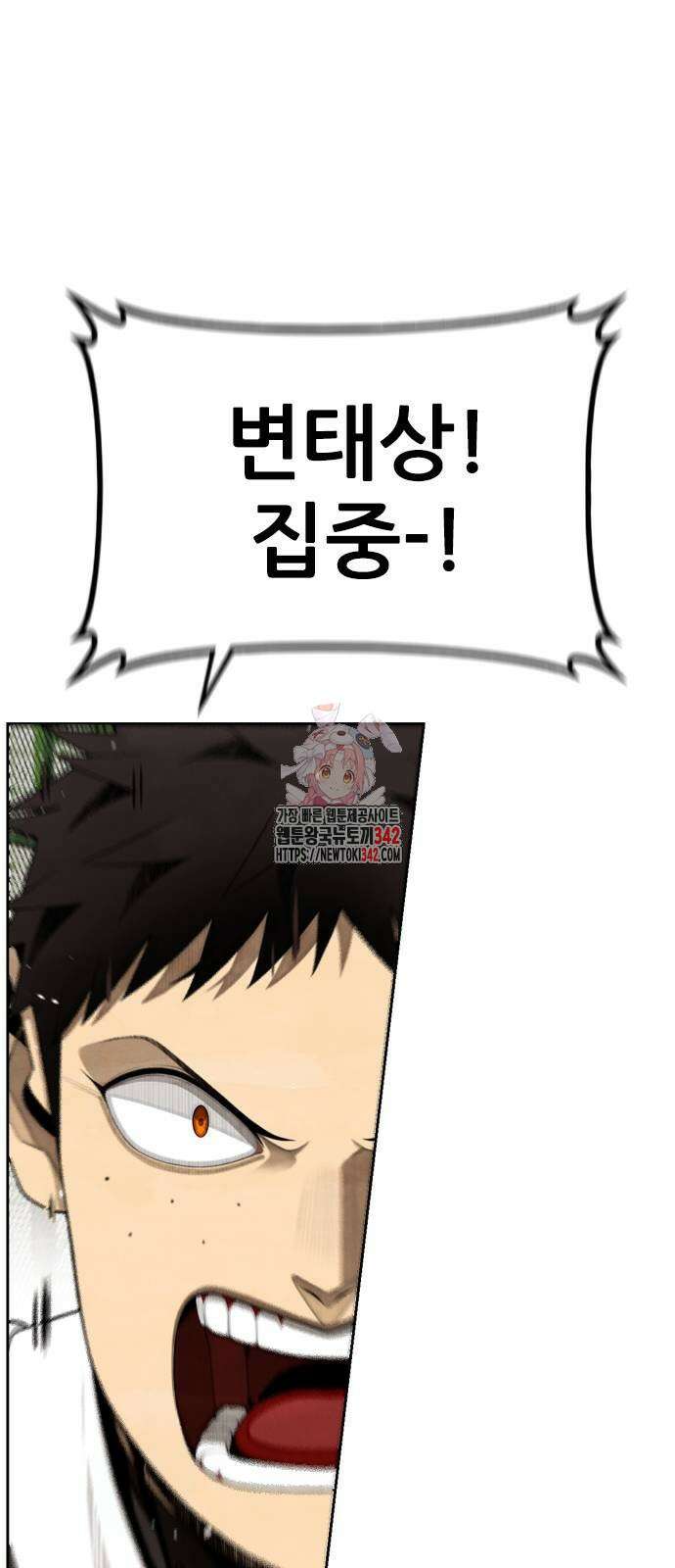 낫오버 9화 1