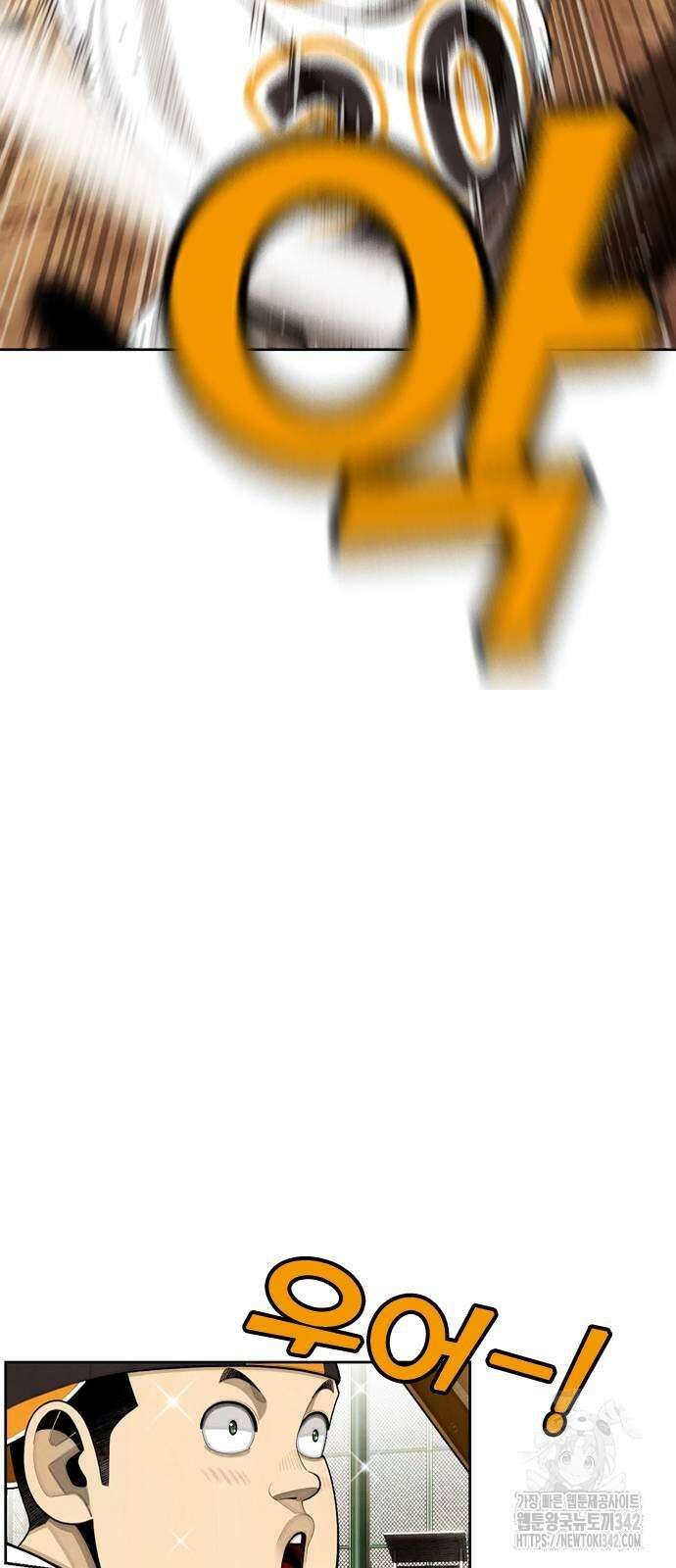 낫오버 9화 4