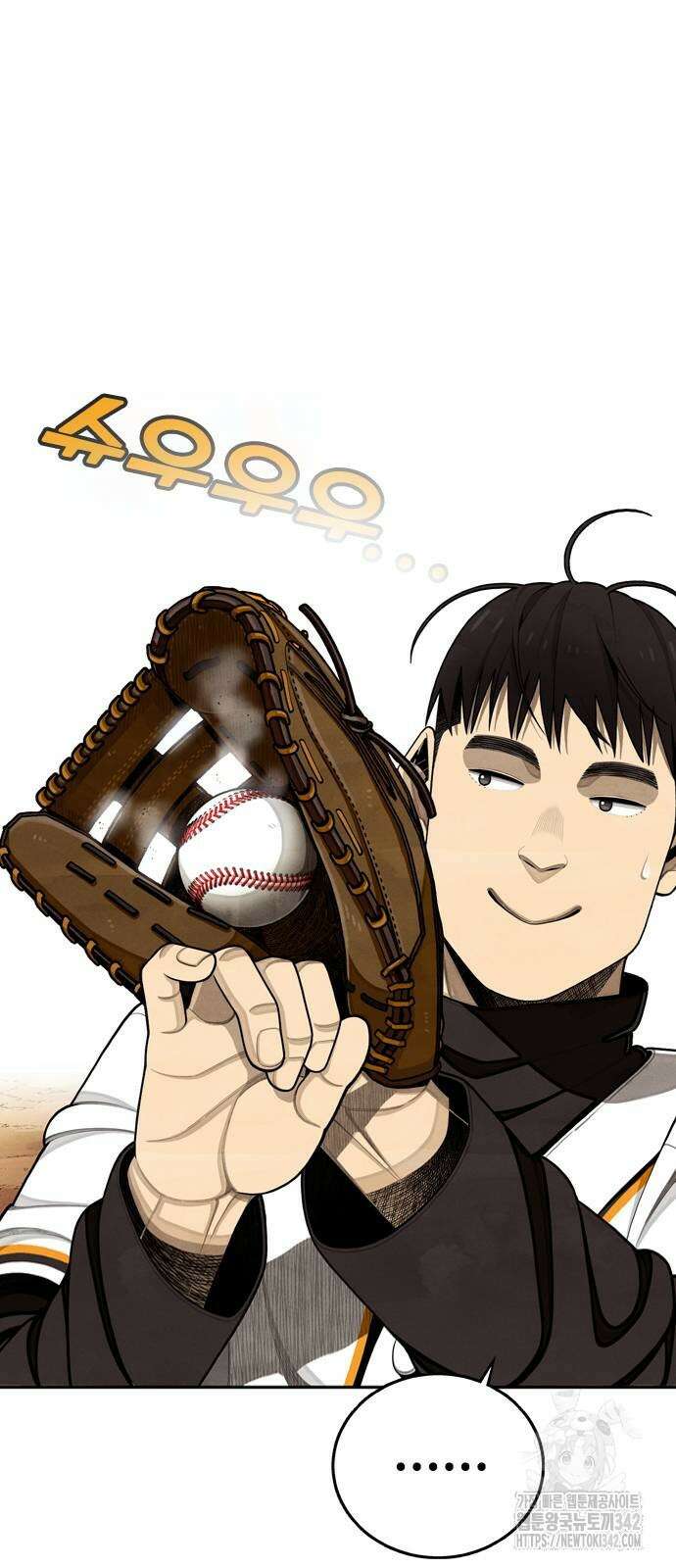 낫오버 9화 6