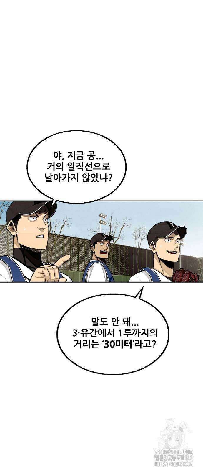 낫오버 9화 7