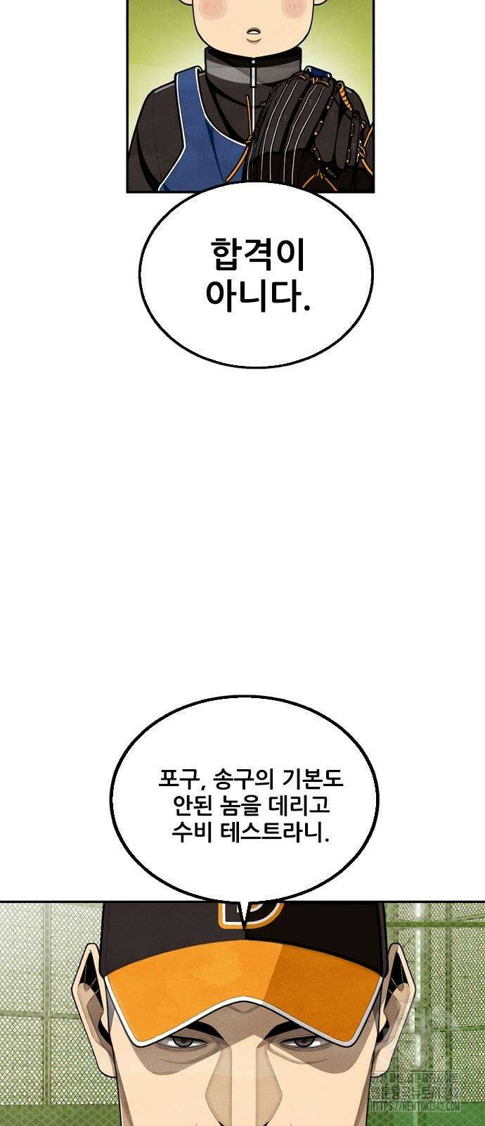 낫오버 9화 11