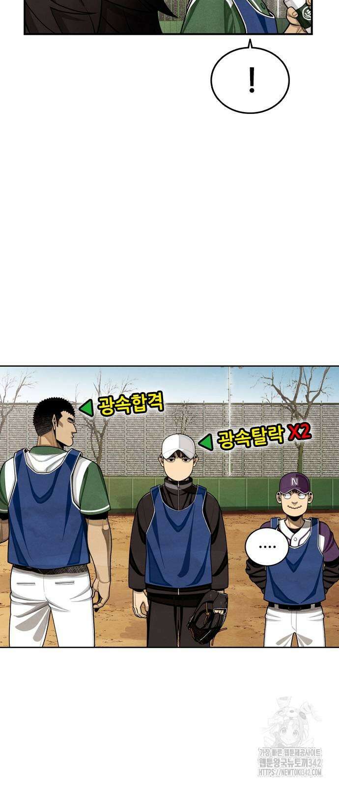 낫오버 9화 13