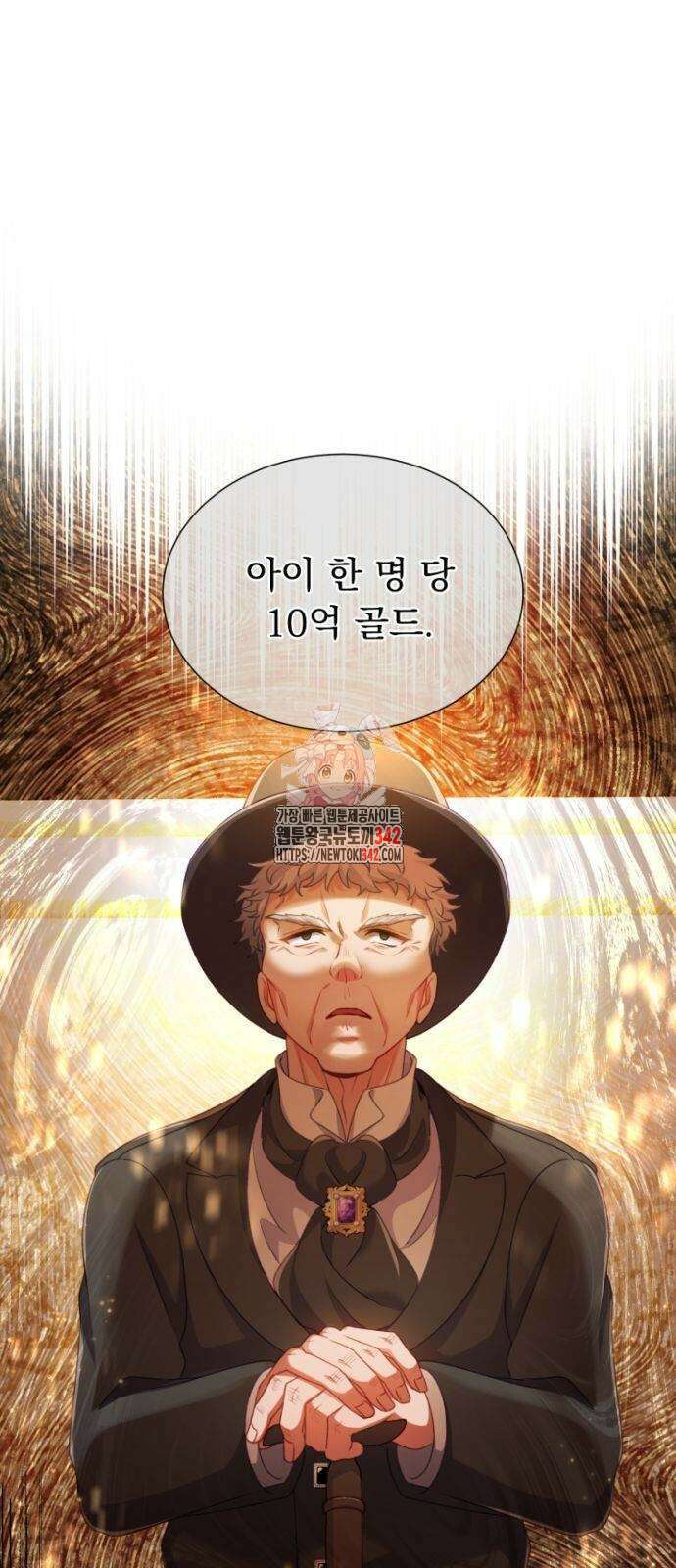 우리는 약혼을 잃었다 10화 1