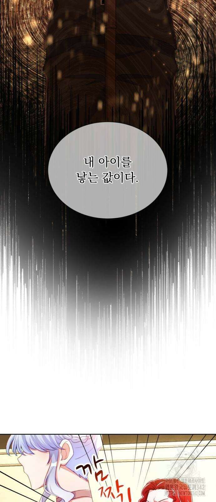 우리는 약혼을 잃었다 10화 2