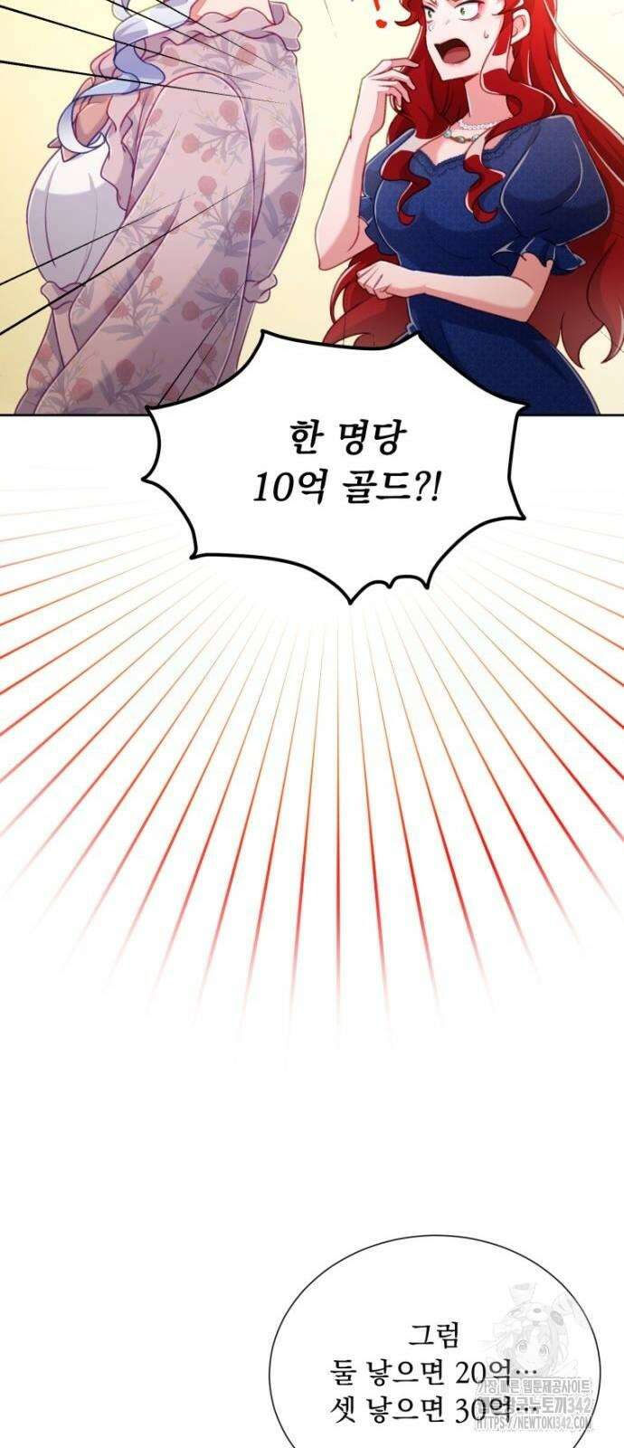 우리는 약혼을 잃었다 10화 3