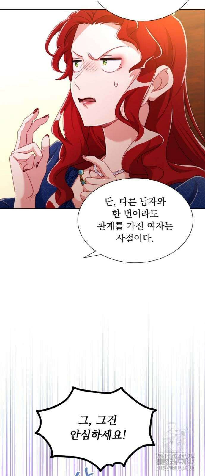 우리는 약혼을 잃었다 10화 4