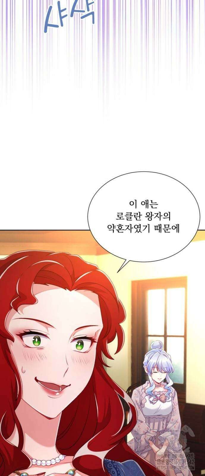 우리는 약혼을 잃었다 10화 5