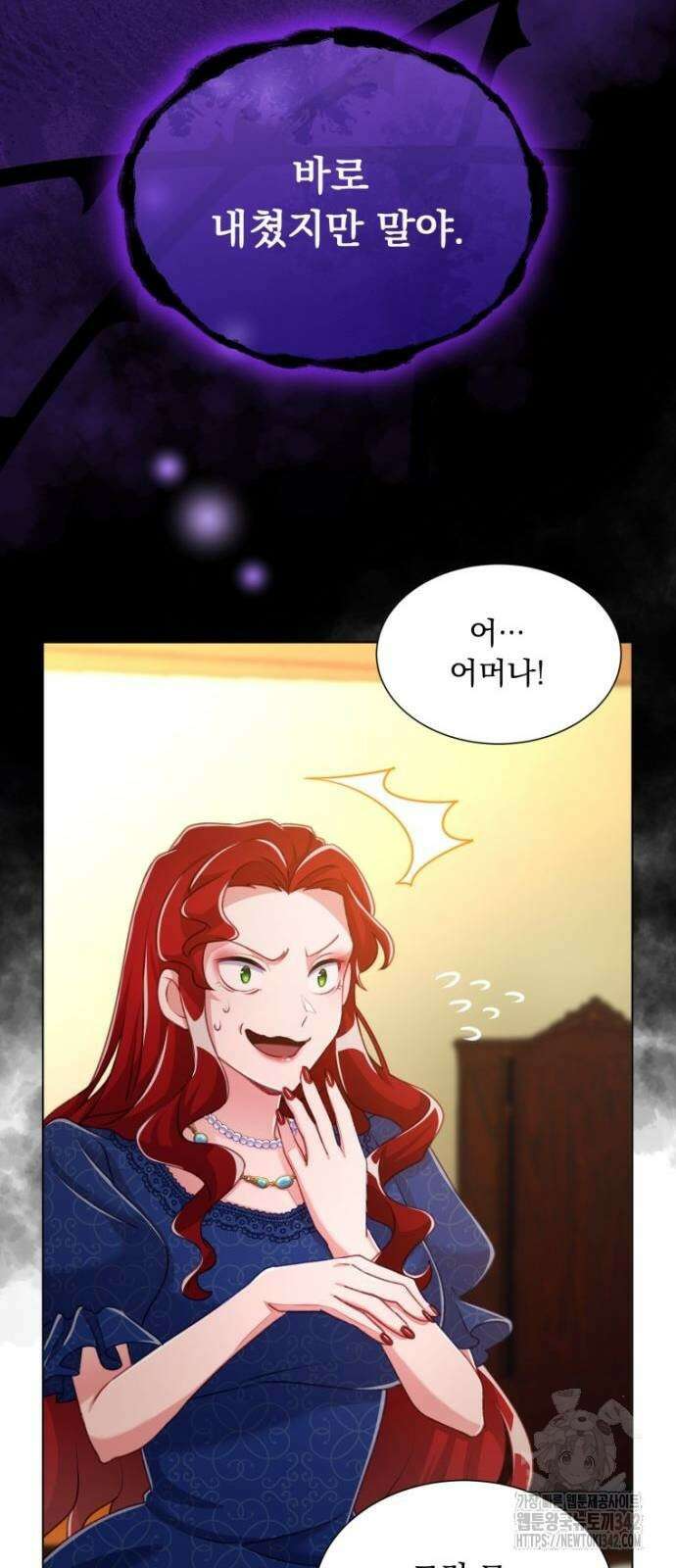 우리는 약혼을 잃었다 10화 9