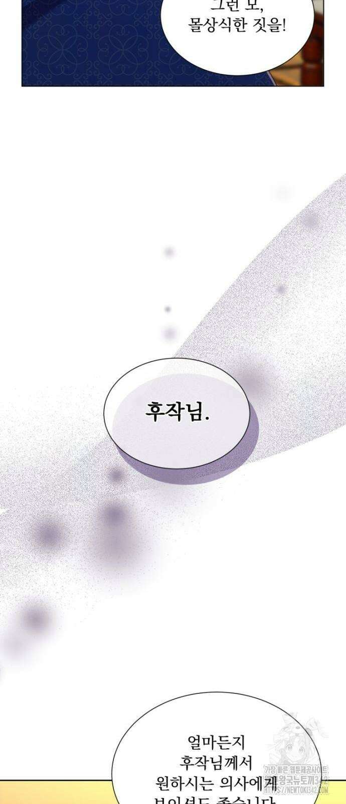 우리는 약혼을 잃었다 10화 10