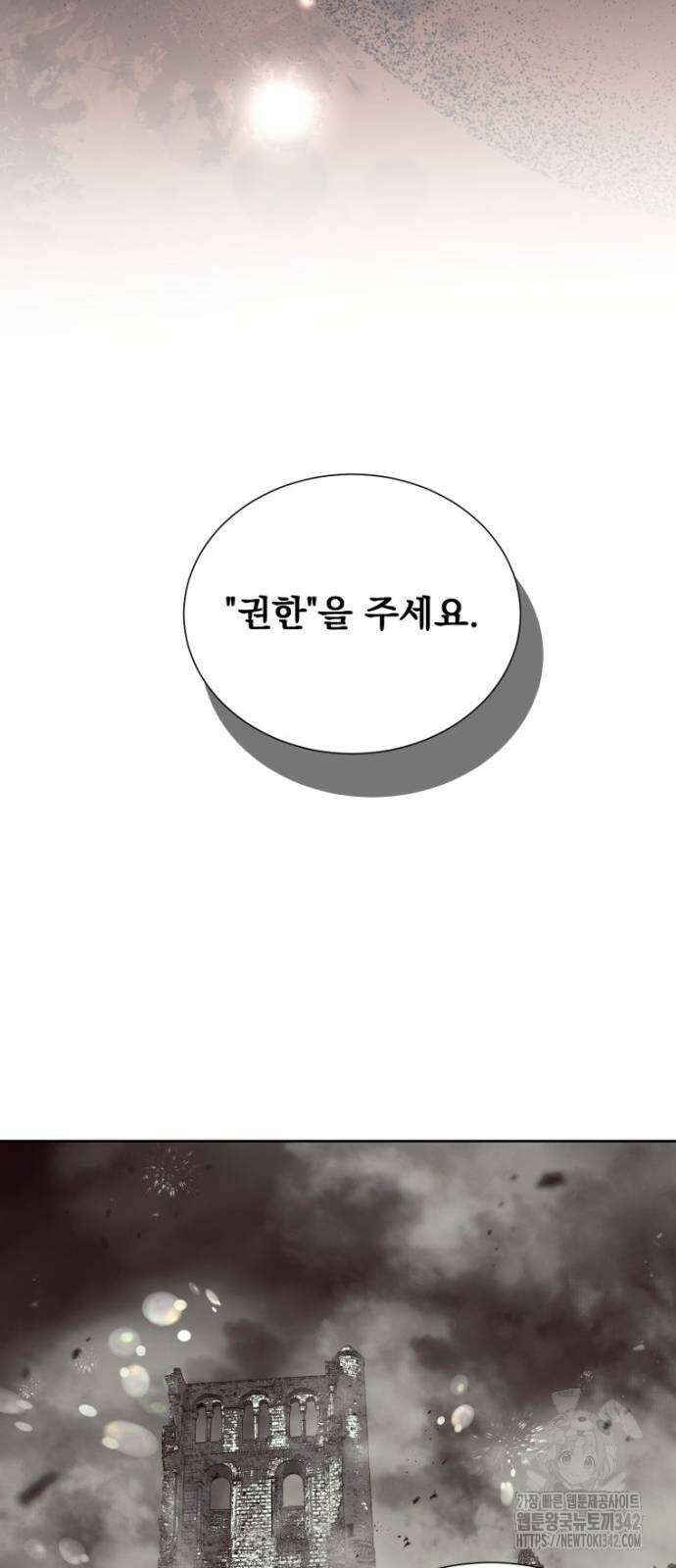우리는 약혼을 잃었다 10화 14