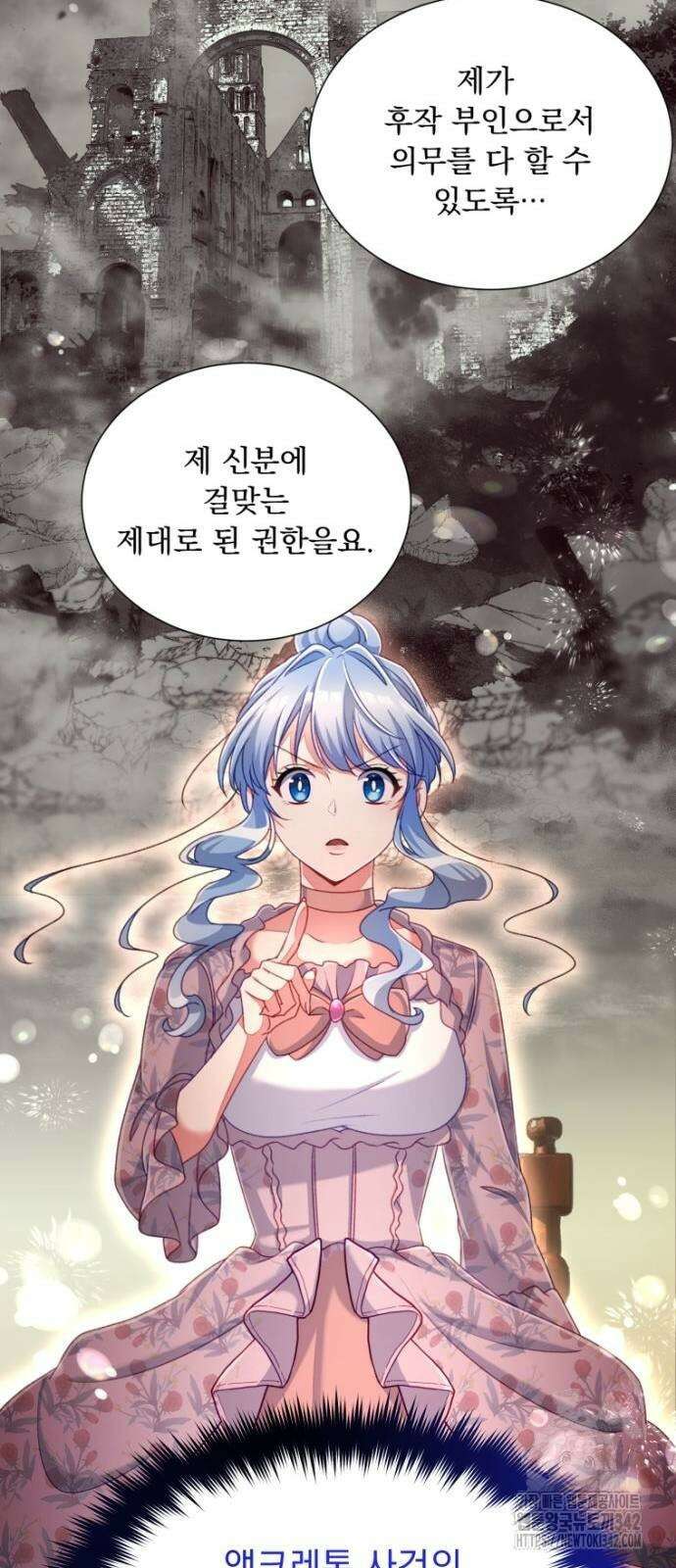 우리는 약혼을 잃었다 10화 15