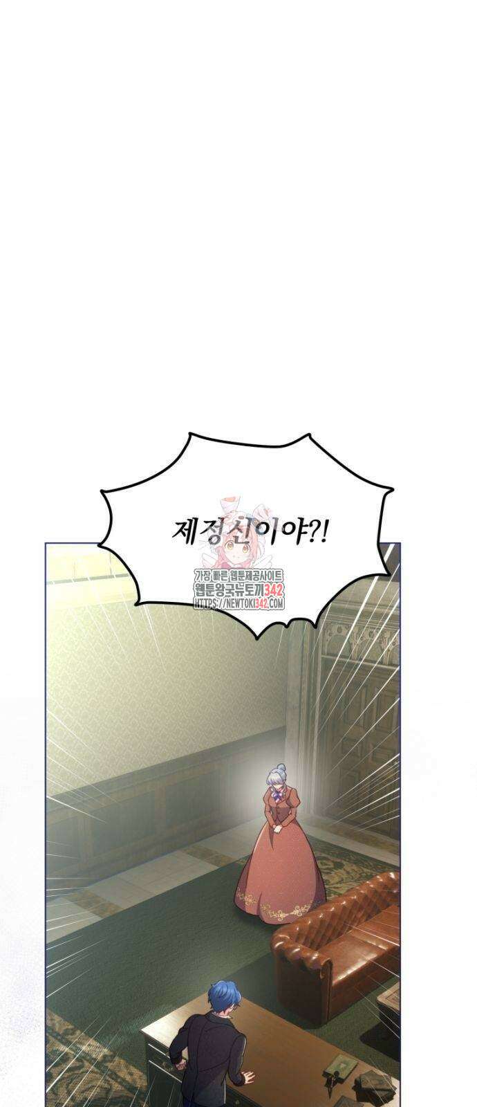 우리는 약혼을 잃었다 20화 1