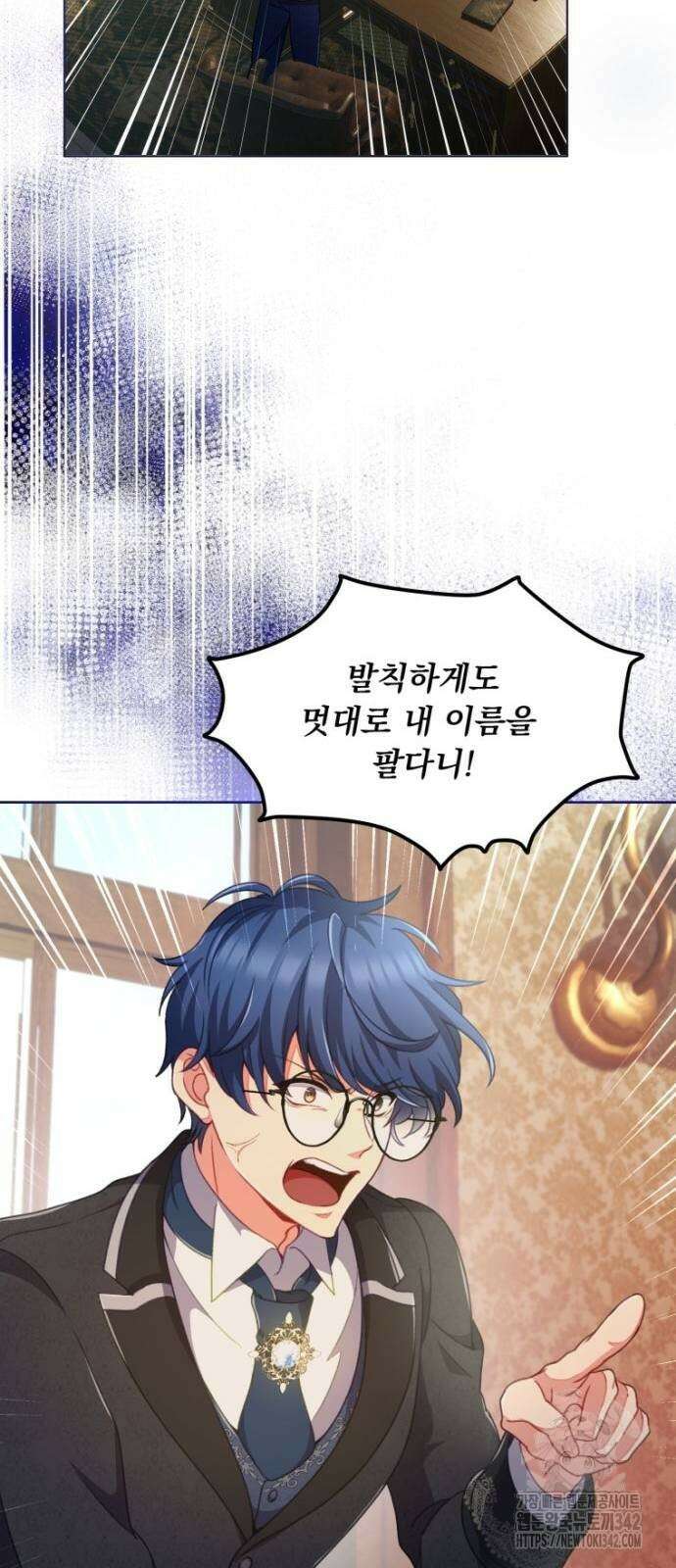 우리는 약혼을 잃었다 20화 2